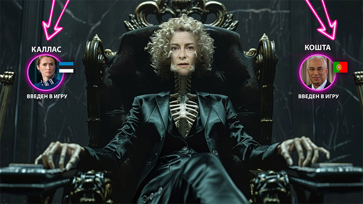 У фон дер Ляйен сменились напарники. Евросоюз всё