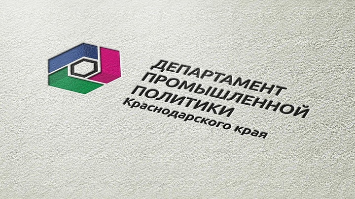 На Кубани на поддержку резидентов промпарков выделили 2 млн рублей