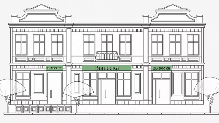 В Краснодаре около 60 бизнесменов привели вывески к единому стилю