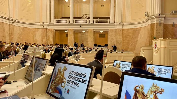 Новосибирцы приняли участие во Всероссийском идеологическом форуме ВРНС в Петербурге