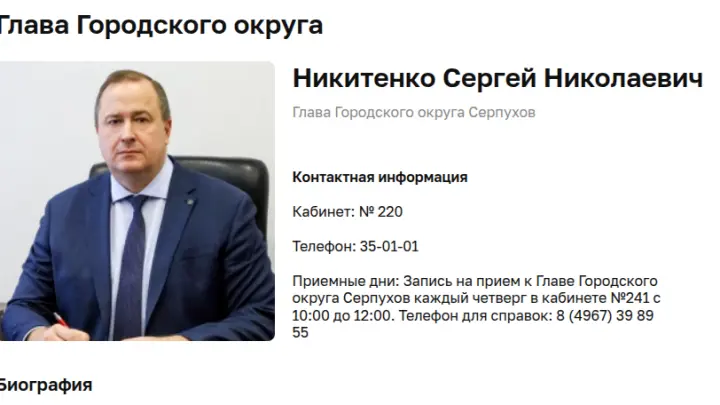 Глава Серпухова неожиданно ушел в отставку