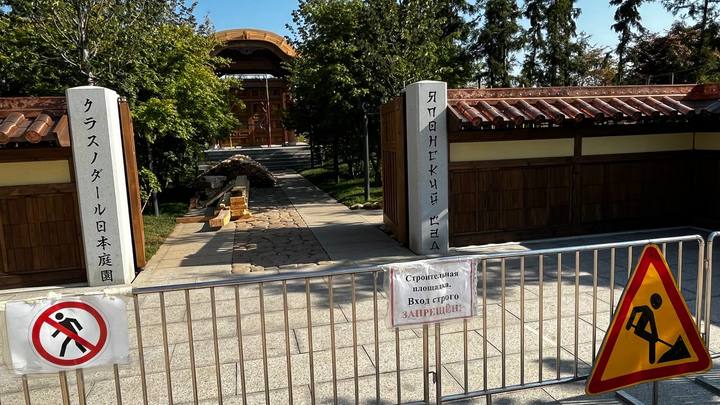 Посещение Японского сада парка Краснодар будет платным