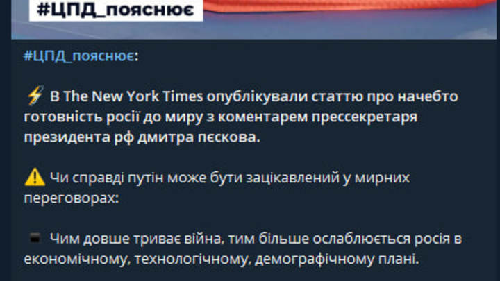 Совбез Украины объявил NYT агентами Кремля