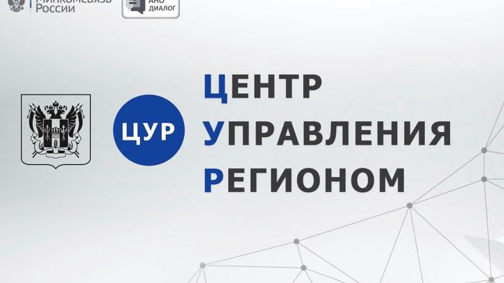 Штат чиновников растёт: Борьбой с негативом в соцсетях в Ростове займётся новая спецструктура