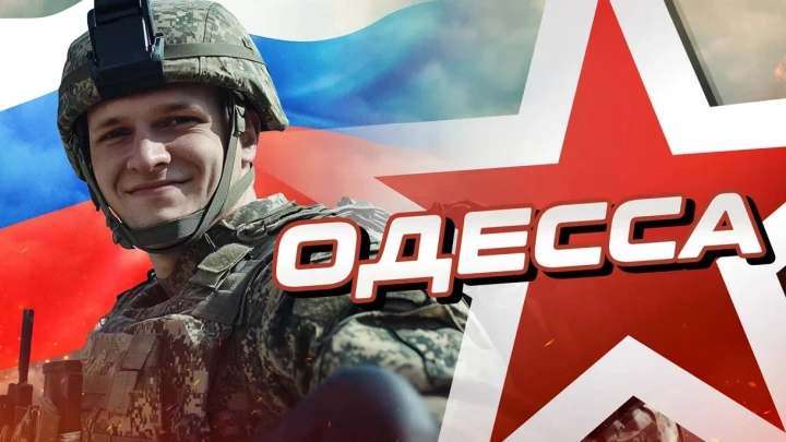 Одесса, поздравляем!: Тайное послание пришло из русского города. Подполье сообщает - второму освобождению быть