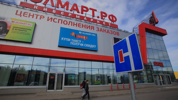 Русский онлайн-магазин Юлмарт начал продавать подержанные авто