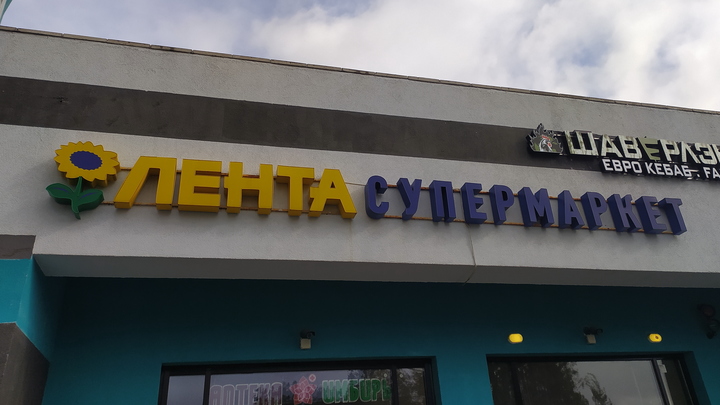 Полки перетянули сигнальной лентой. Крупный магазин запрещает покупки на кассе