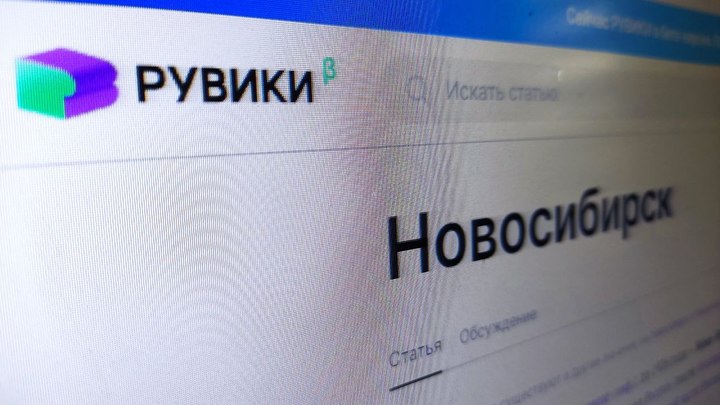 Когда состоится запуск Рувики: что известно о русском аналоге Википедии
