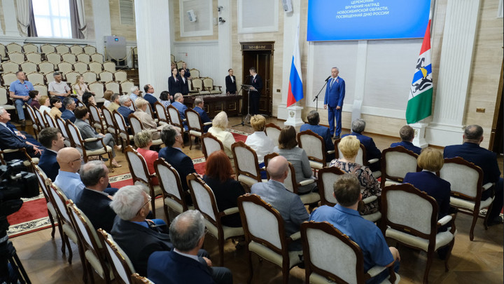В преддверии Дня России губернатор Андрей Травников вручил награды и премии Новосибирской области