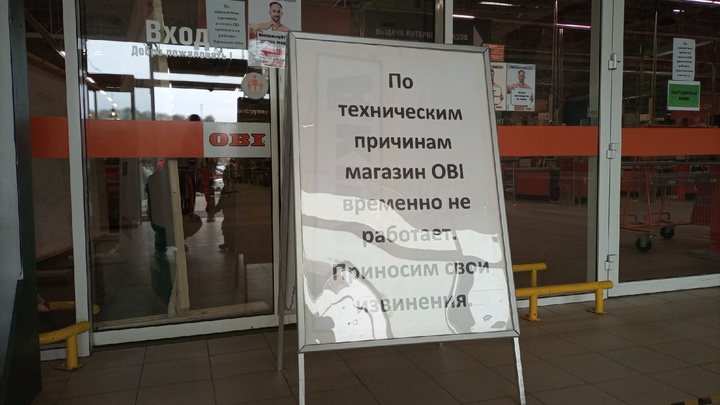 Строительные магазины OBI снова откроются в Нижнем Новгороде к середине апреля