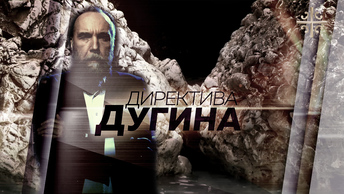 Символизм афонских пещер [Директива Дугина]