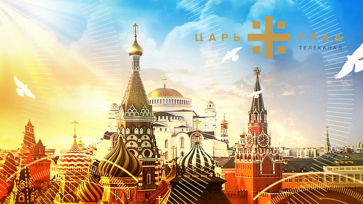 Телеканал «Царьград» отмечен «золотым лучом»