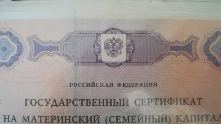 Маткапитал в Новосибирской области активно используют для покупки жилья