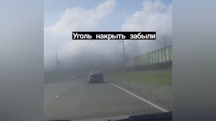 Угольную пыльную бурю житель Кузбасса снял на видео