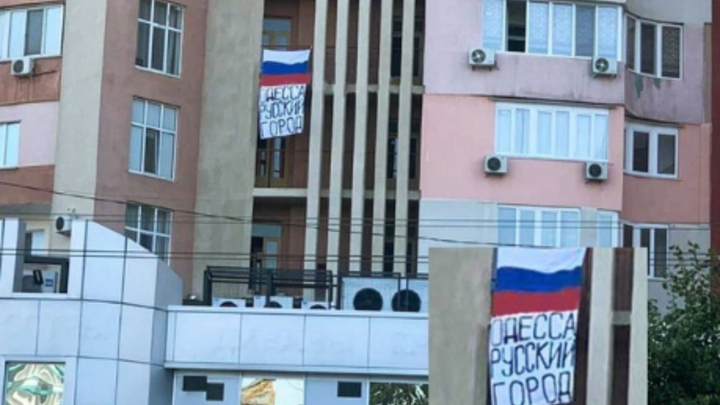 В украинском городе Одесса по-своему отпраздновали День флага России