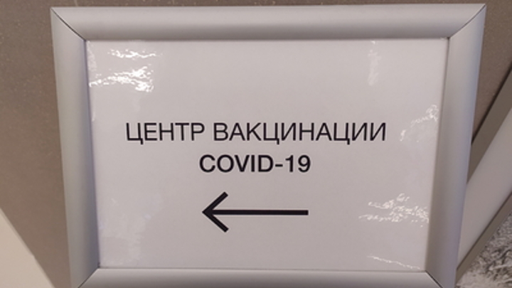 В Новосибирской области достаточно вакцины для всех желающих привиться от коронавируса