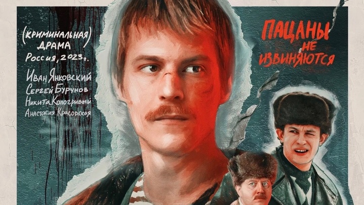 Когда по ТВ покажут Слово пацана: на каком канале смотреть сериал, который хотели запретить