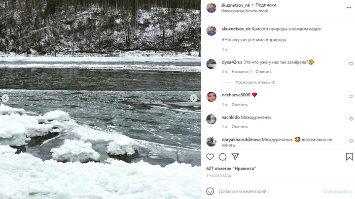 Мэр Новокузнецка поделился фото и видео осеннего ледохода