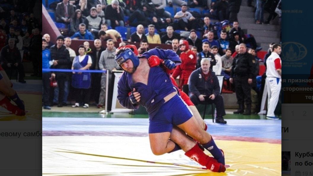 Российский самбист занял первое место на чемпионате Европы в весе до 57 кг Российский самбист занял первое место на чемпионате Европы в весе до 57 кг