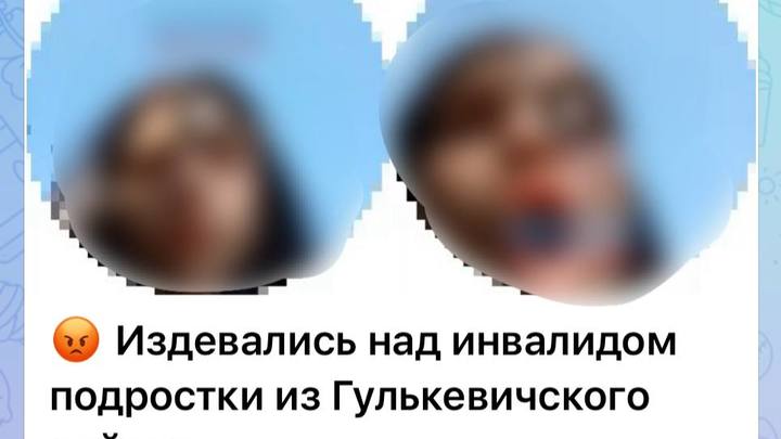 Издевавшиеся над инвалидом в Гулькевичском районе школьницы извинились за содеянное