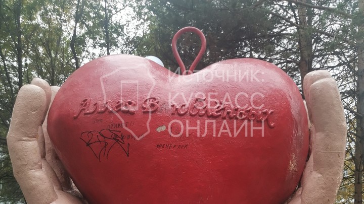 Вандалы испортили романтический памятник в Кемерове