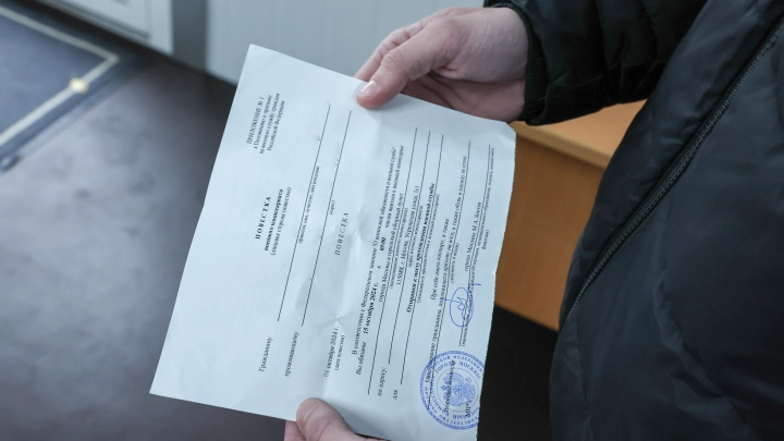 В России заработал в полную силу реестр повесток