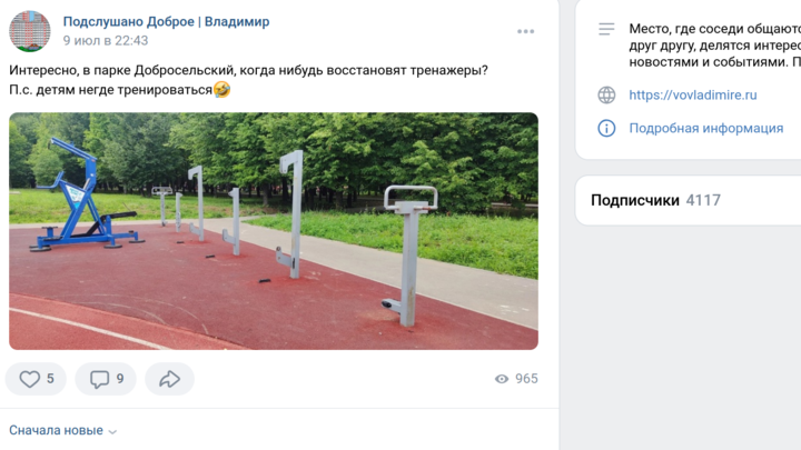В отремонтированном за 100 миллионов рублей парке Добросельский разломали все тренажеры
