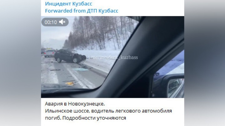 Страшное ДТП произошло на Ильинском шоссе в Новокузнецке
