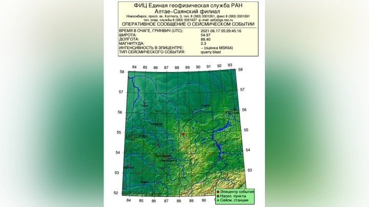 Новое землетрясение произошло в Кузбассе из-за взрыва на разрезе