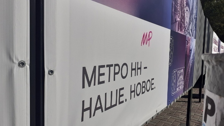 Ещё семь домов отправят под снос из-за строительства метро в Нижнем Новгороде