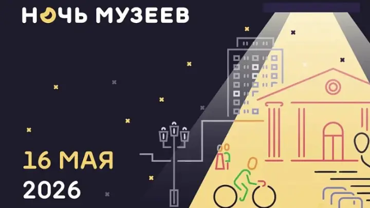 Ночь музеев в Поморье: представления, кинопоказы, лекции и экскурсии