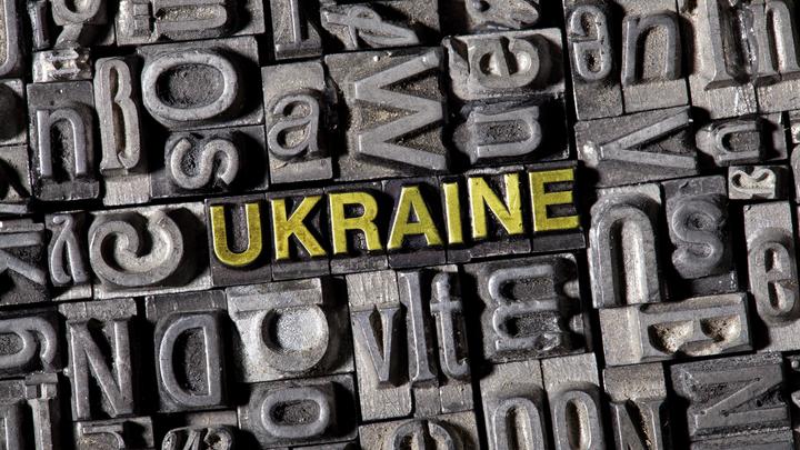 Пуцьвиринок или обценьки? Украинцам рассказали, как распознать русских диверсантов