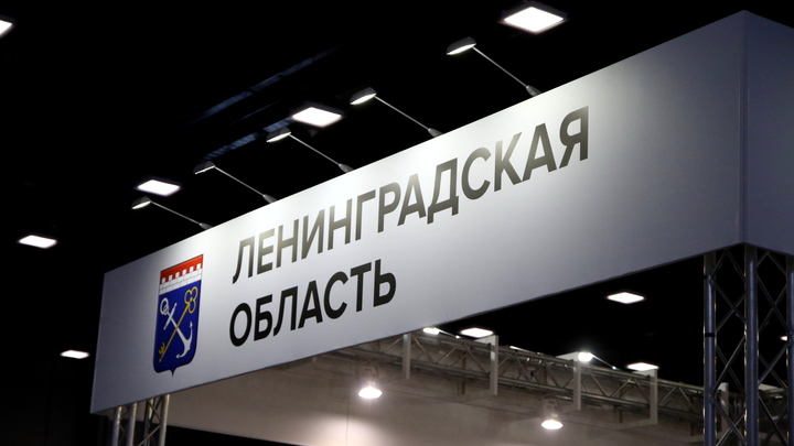 В Ленобласти объявили режим повышенной готовности для критической инфраструктуры