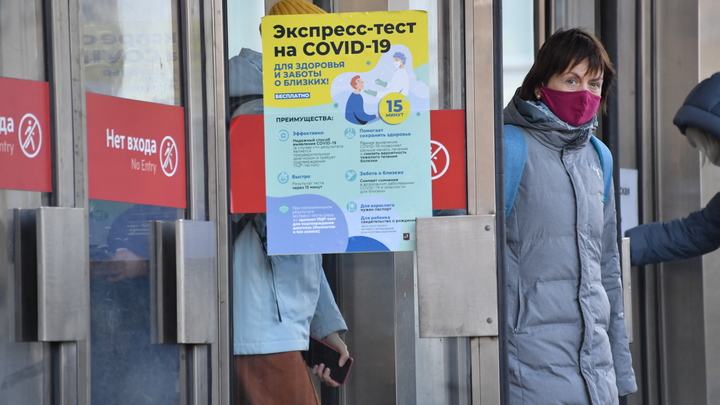 Свердловская область обновила антирекорд по заболеваемости ковидом 5 февраля