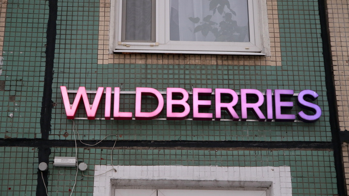 Wildberries увольняет участвовавших в забастовке сотрудников