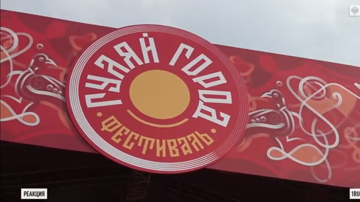 Как провести выходные: Почему фестиваль Гуляй-город - лучший вариант
