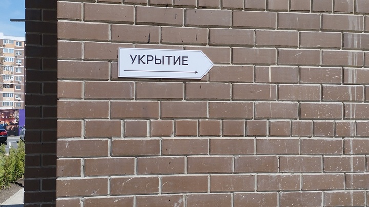 Мэрия Краснодара: ответственность за содержание бомбоубежищ лежит на управляющих компаниях