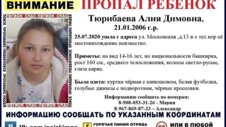 В Магнитогорске ищут пропавшую девочку 14 лет