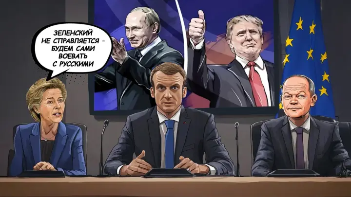 «Сварливые и робкие»: Европа ужаснулась, посмотрев на Путина. Надеялись заставить русских платить – раскошелятся сами «Сварливые и робкие»: Европа ужаснулась, посмотрев на Путина. Надеялись заставить русских платить – раскошелятся сами