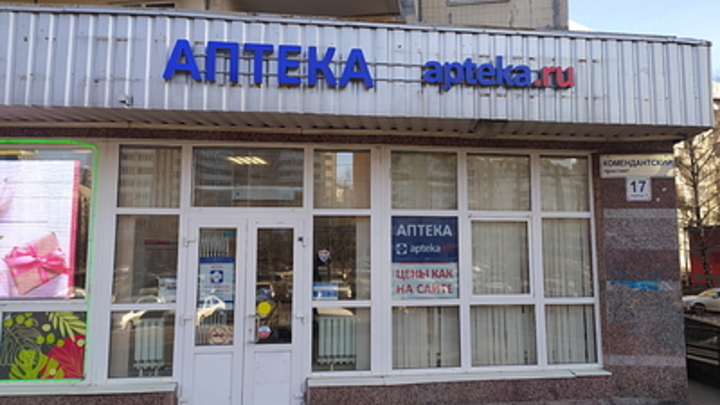 Прокуратура принудила Минздрав Ростовской области выдать лекарство ребёнку-инвалиду