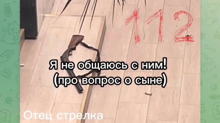 Я не общаюсь с ним: отец стрелка из Анапы узнал о нападении сына от прессы