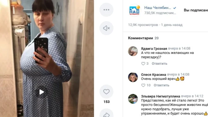 Носила четыре лифчика сразу: после развода у челябинки выросла грудь до 10 кг