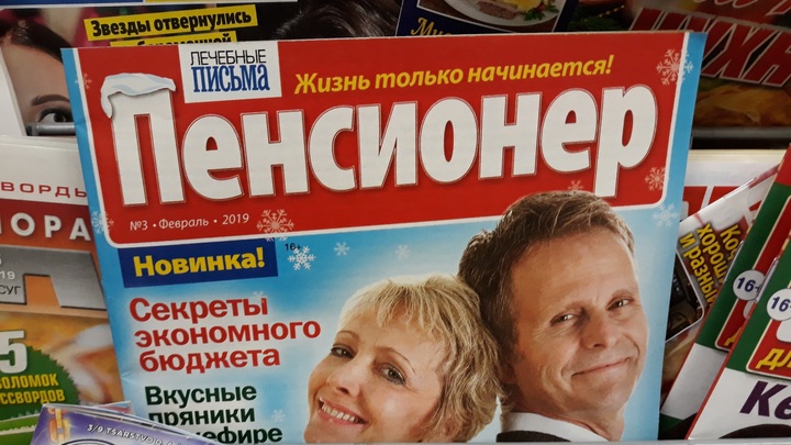В Кургане мужчин возмущает пенсионное преимущество женщин