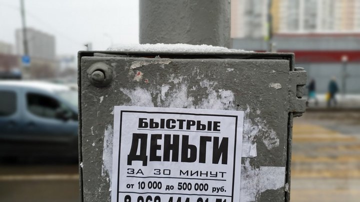 От зарплаты остаются крохи: Центробанк впервые рассказал, сколько должны микрозаймам граждане