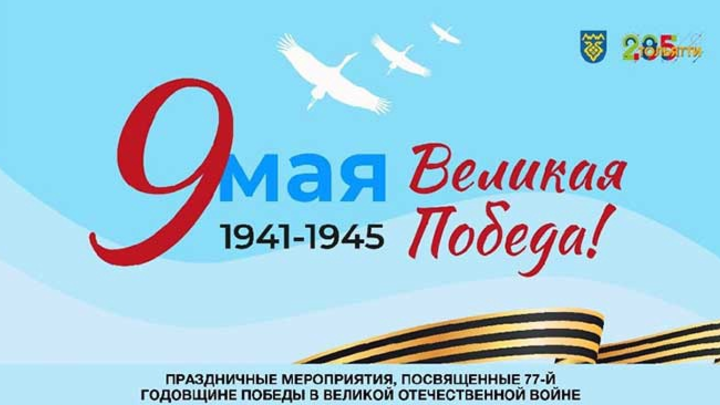 9 мая 2022 года бессмертный полк