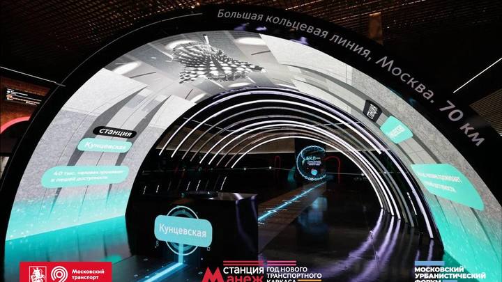 Транспортная выставка «Станция Манеж» откроется в Москве 19 августа