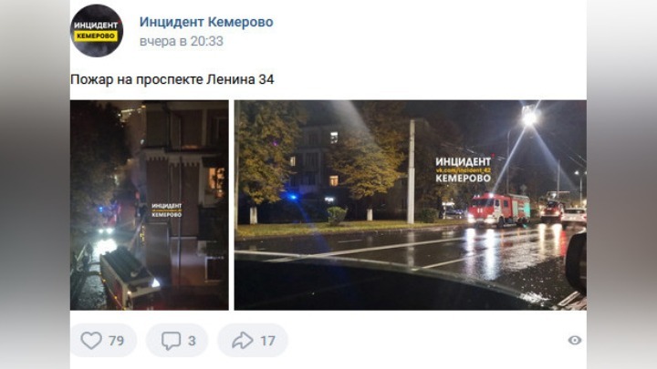 Четырех человек спасли сотрудники МЧС из горящего дома в Кемерове