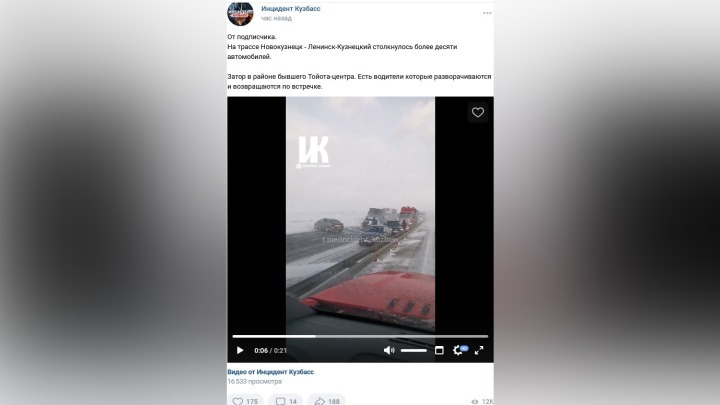 Больше десяти машин попало в ДТП в Кузбассе