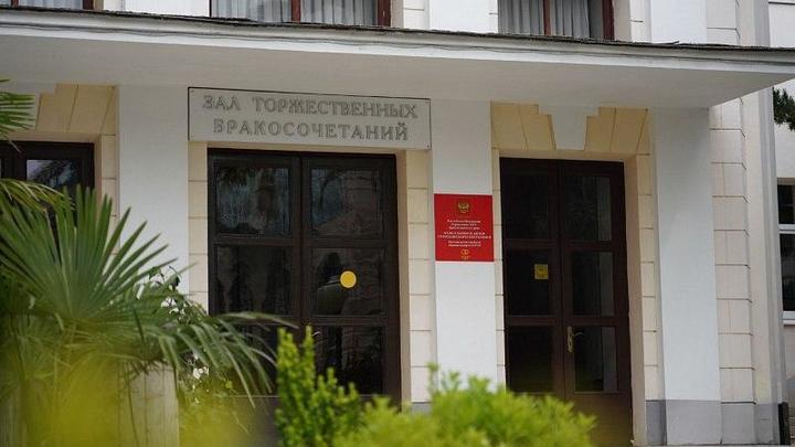 Сочинскому загсу исполнилось 100 лет