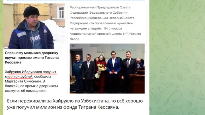 Поймал за миллион: как спасение сына блогера превратилось в шоу с мигрантом